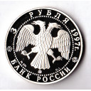 1997 - Russia 3 Rubli Monastero di Solovetski fondo specchio